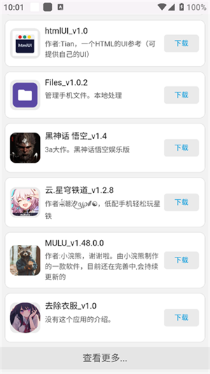 webapp截图1