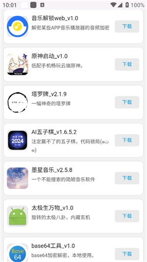 webapp截图2