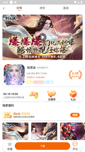 九曲手游截图3