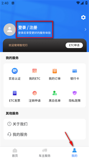 智优行截图3