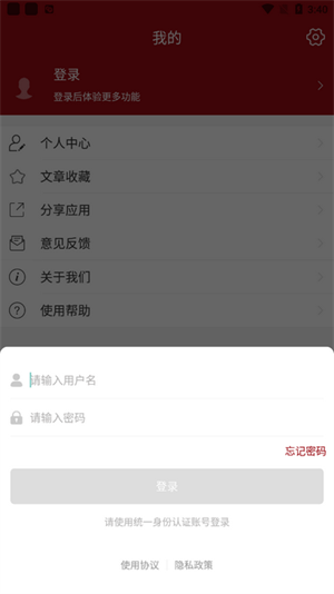 i信职截图4