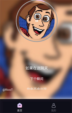 歌歌AI写歌截图1