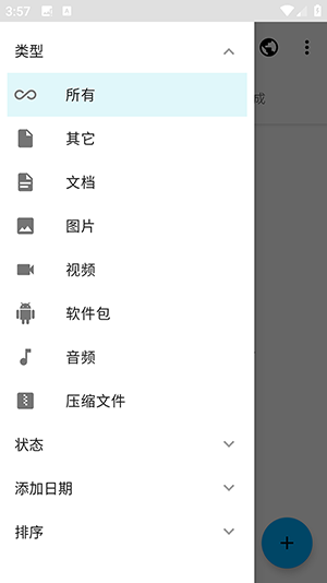 Download Navi截图2