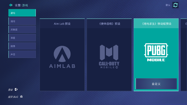 aimlab截图3