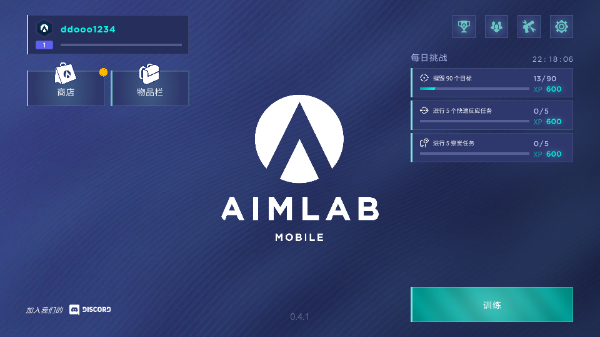 aimlab截图4