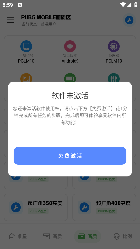 雨泽工具箱截图1