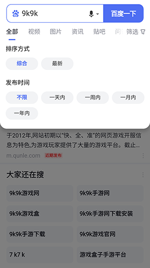 Dv浏览器截图2