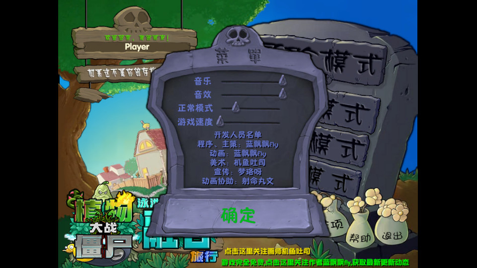 pvz融合版2.1.4截图1