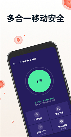 Avast Mobile Security截图3