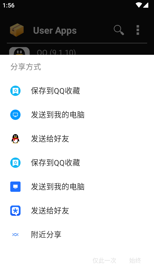 App List截图4