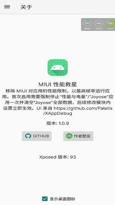 miui性能救星截图2