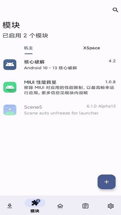 miui性能救星截图3