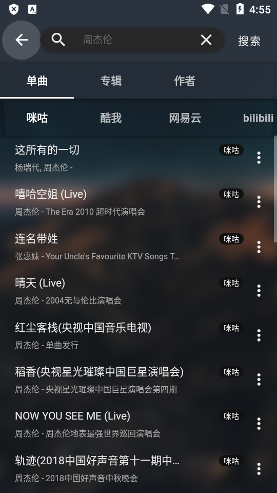 MusicFree截图3