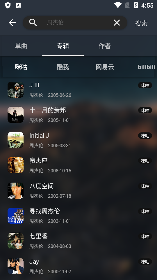 MusicFree截图4