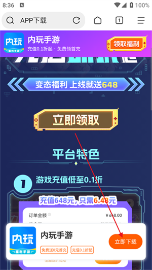 黑侠apk