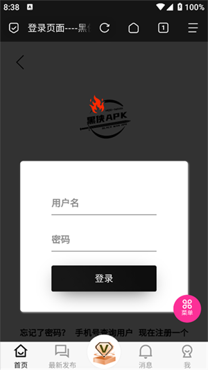 黑侠apk