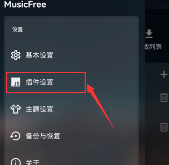 MusicFree