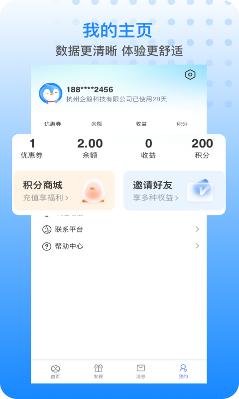 Penguin Life截图4