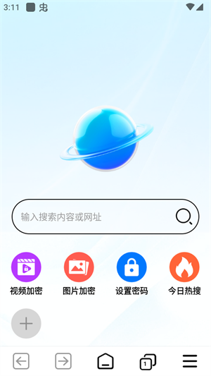 私密隐私浏览器截图4