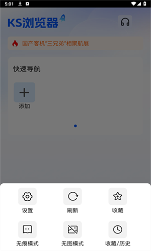 KS浏览器截图3