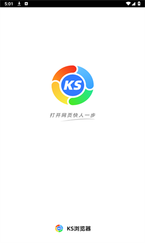 KS浏览器