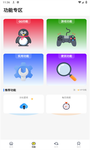 闪云软件库截图3