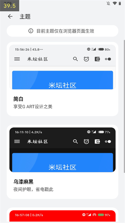 米坛社区截图1