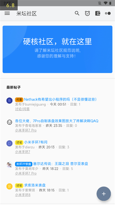 米坛社区截图4