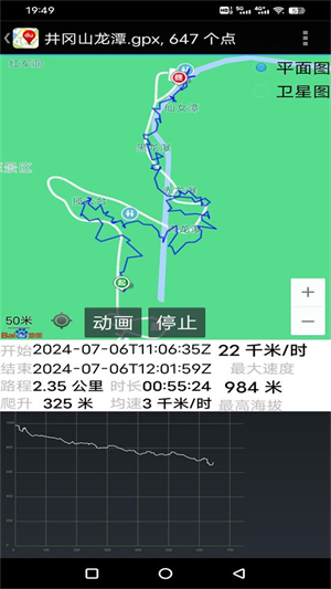 轨迹地图百度版截图2