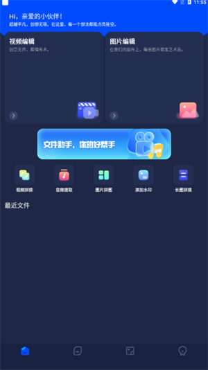 PixVerse毒液生成截图1