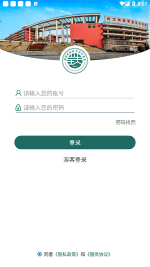 铁院门户截图2