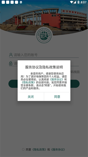 铁院门户截图3