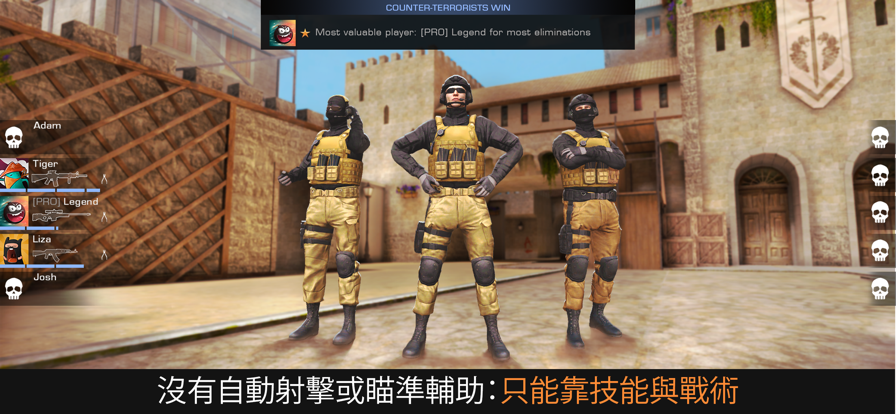 Standoff2截图4