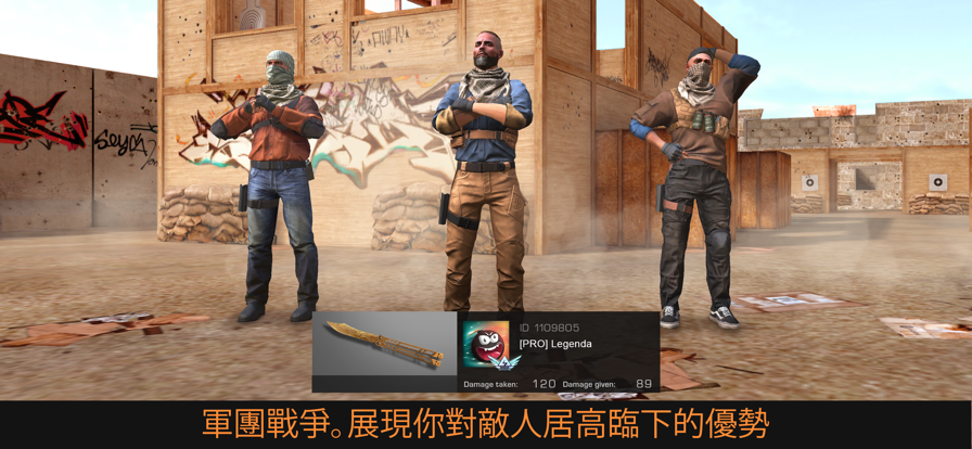 Standoff2截图6