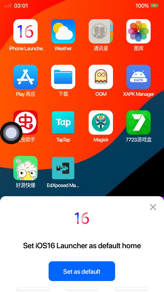 vivo变苹果系统截图4