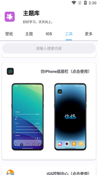 vivo变苹果系统