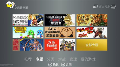 小鸡模拟器TV版截图2