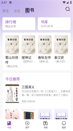 锚豆阅读截图4