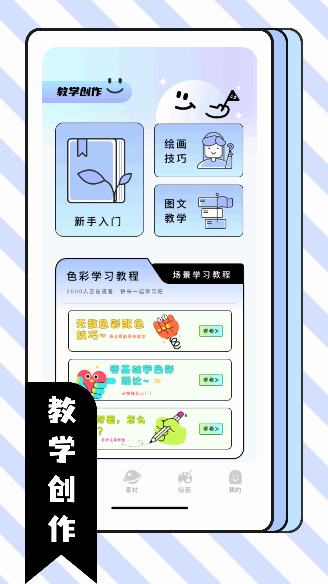 比斯漫画板截图4