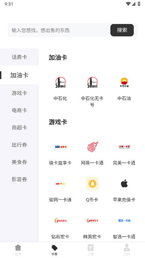 可可收截图2