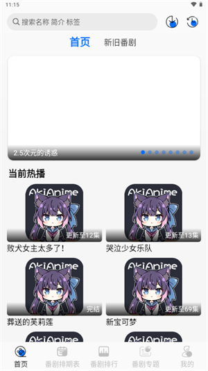 AkiAnime动漫