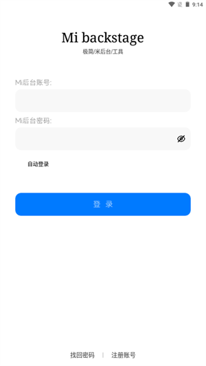 米后台截图2