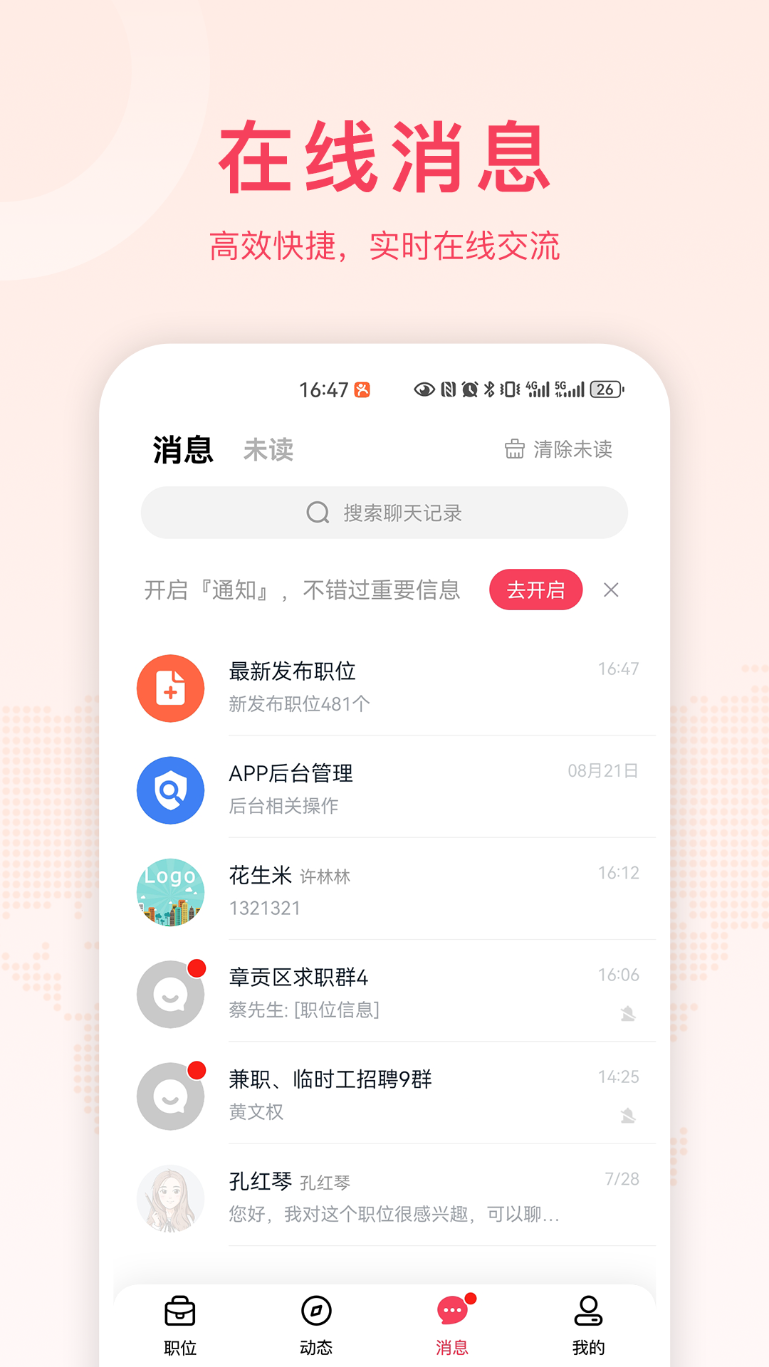 九一人才网截图1