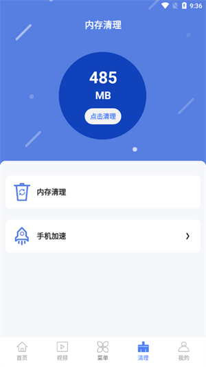 qc浏览器截图2