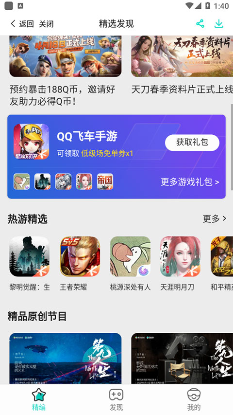 腾讯新闻vivo定制版