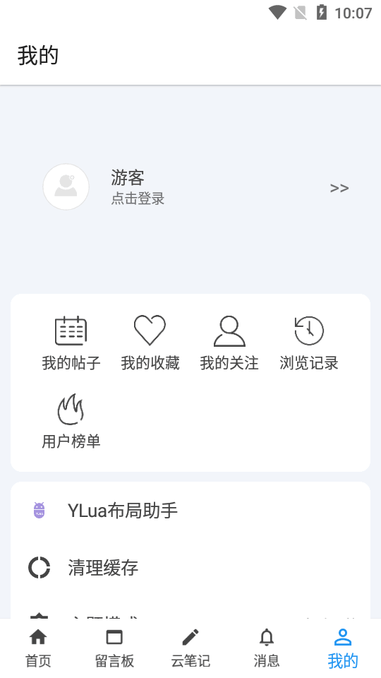 Lua代码手册截图1