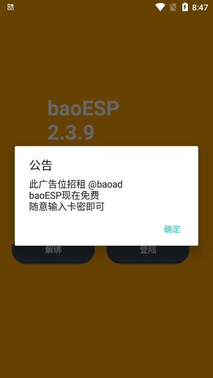 baoESP