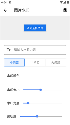 巧匠工具宝箱截图3