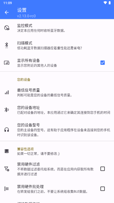 CAPod耳机伴侣截图2