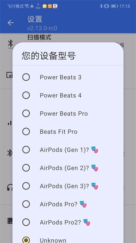 CAPod耳机伴侣截图4